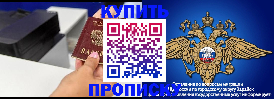 прописка законно в Кеми
