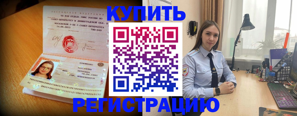 прописка гарантия в Кеми