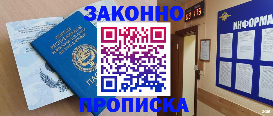 прописка иностранных граждан в Кеми