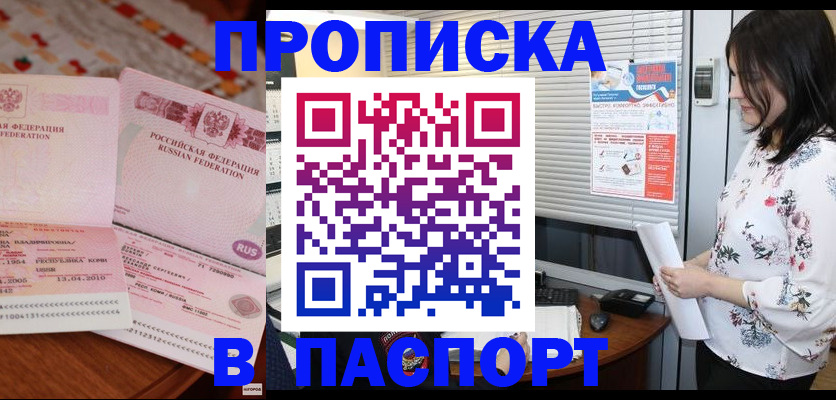 прописка гарантия в Кеми